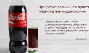 Можно ли лечить ротавирус и расстройство желудка кока-колой?