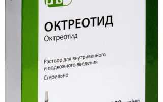 Препарат Октреотид при лечении панкреатита