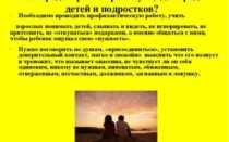 психиатр и суицидент, как общаться?