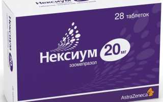 Нексиум – инструкция по применению, дозировка для детей и взрослых, противопоказания и отзывы