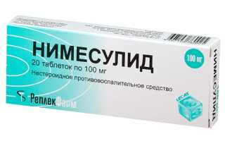 Инструкция по применению Нимесил: форма выпуска, показания и противопоказания