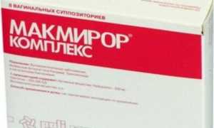“Макмирор” – это антибиотик или нет?