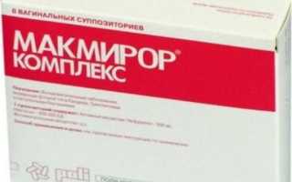“Макмирор” – это антибиотик или нет?