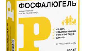 Фосфалюгель при панкреатите: как и когда принимать, дозировка, показания и противопоказания, аналоги