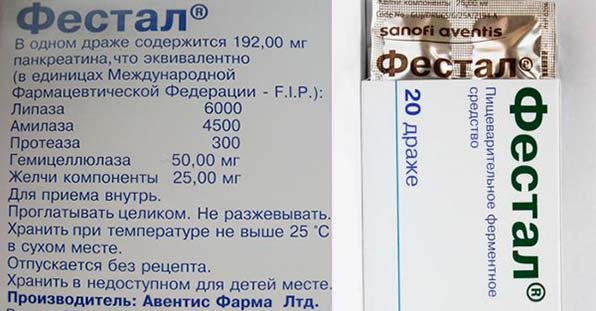 состав фестала