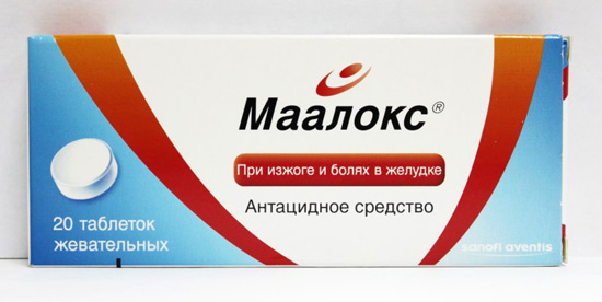 Маалокс