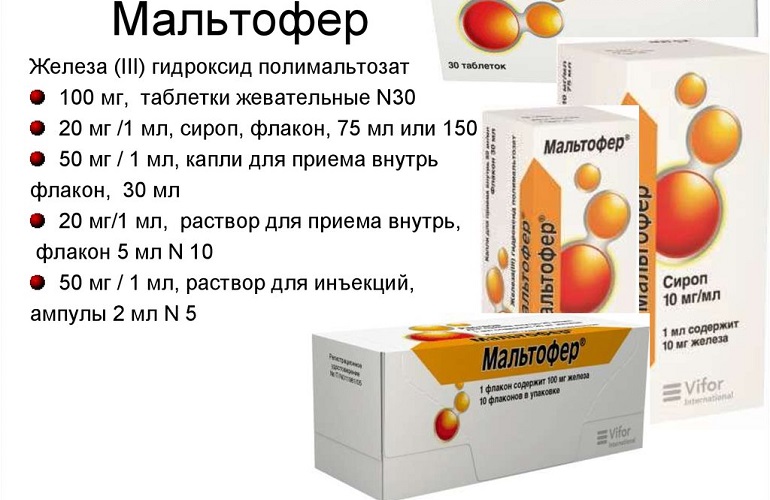 Мальтофер